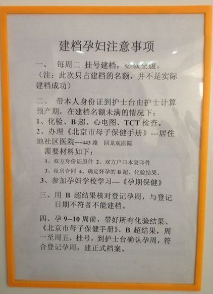 包含北京回龙观医院黄牛票贩子产科建档价格的词条