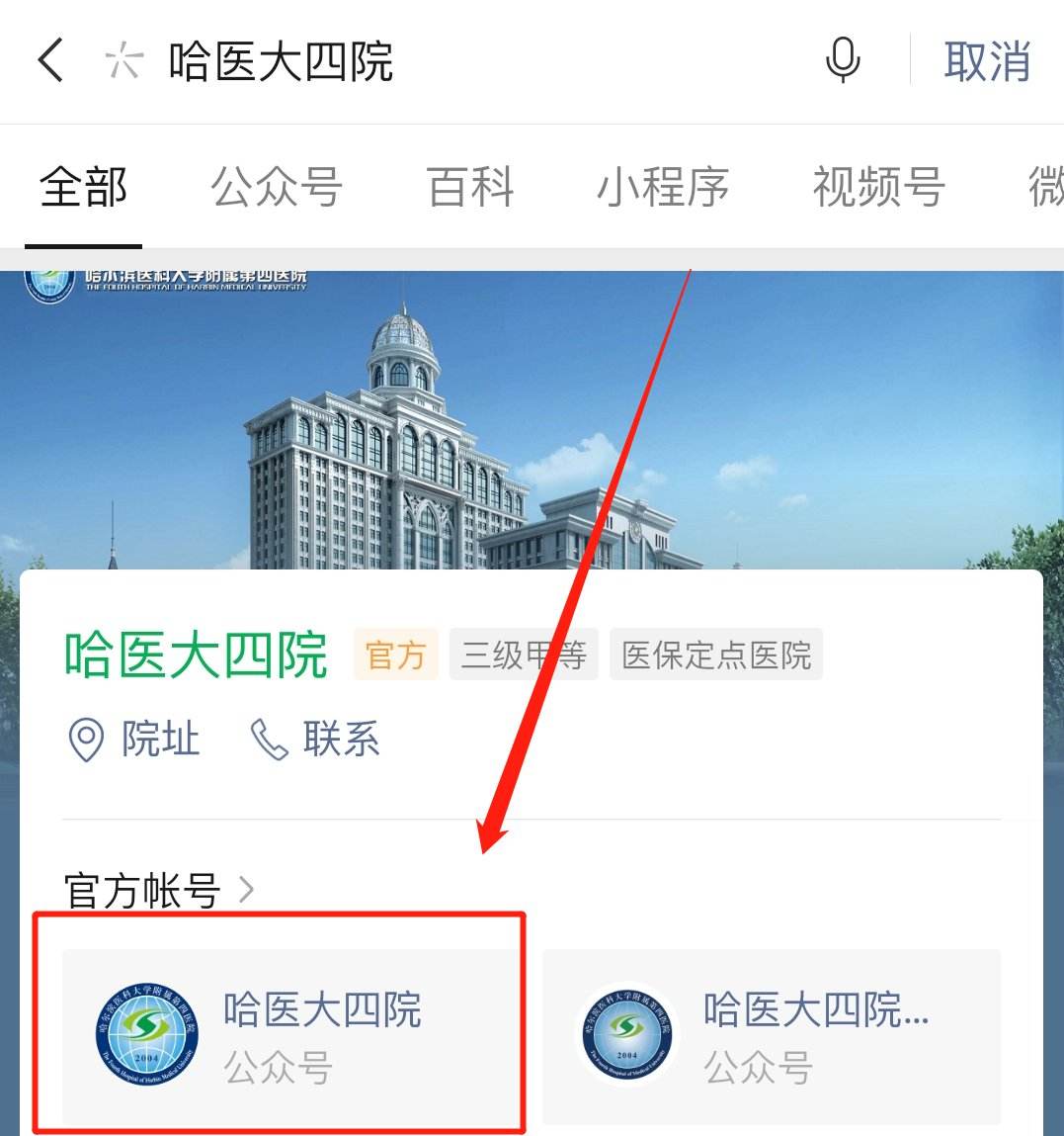 关于北京大学第六医院挂号号贩子联系方式各大科室全天联系方式哪家专业的信息