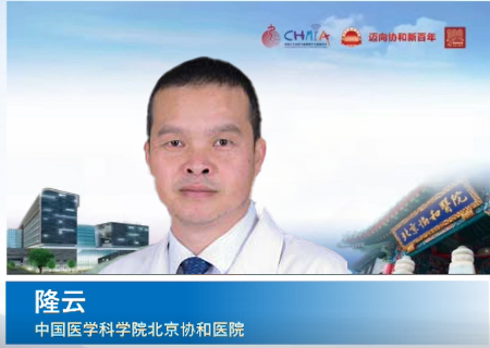 关于中国医学科学院肿瘤医院代挂跑腿，全天在线第一时间安排的信息