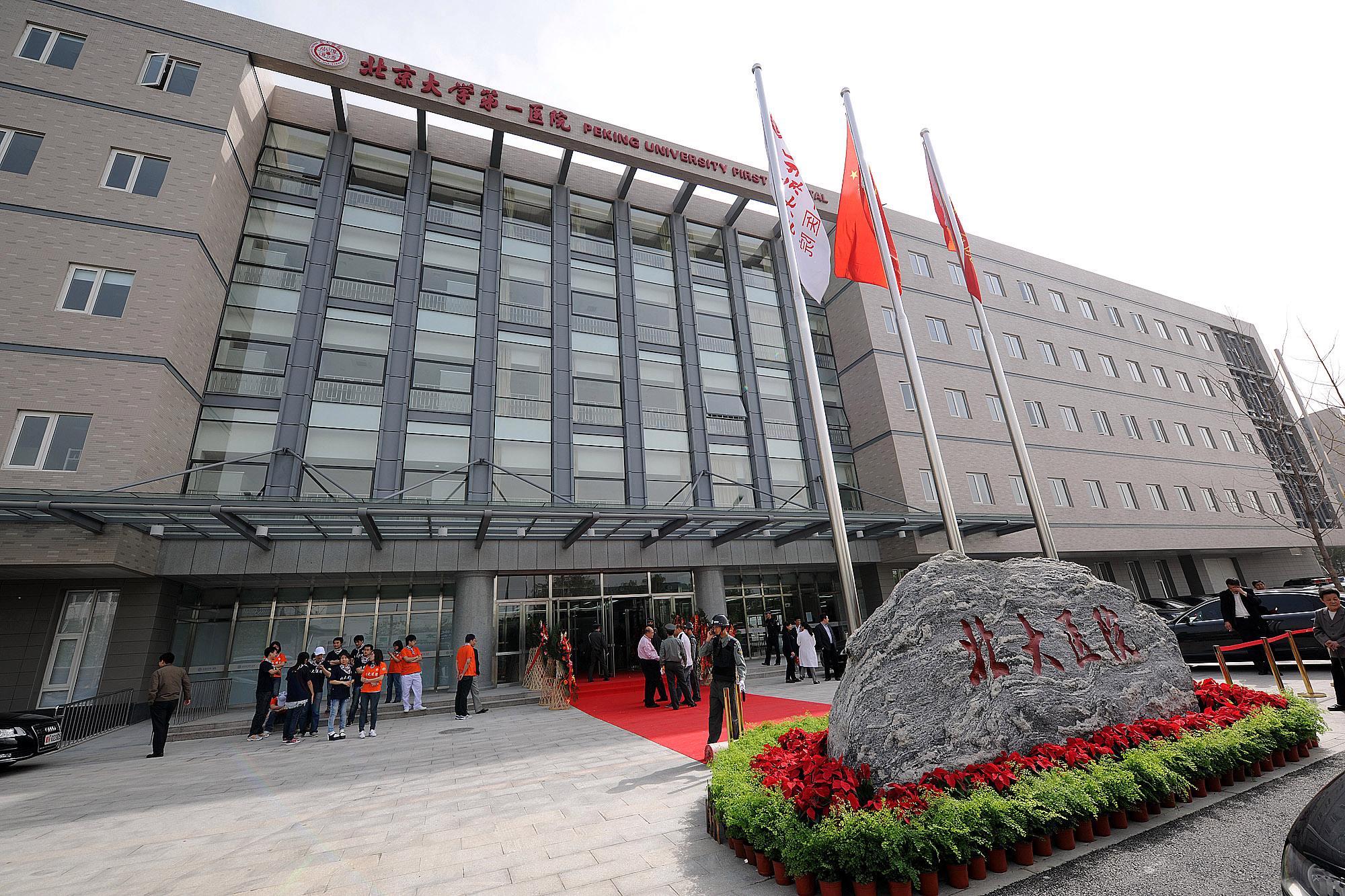 关于北京大学国际医院黄牛代挂号，第一时间安排的信息
