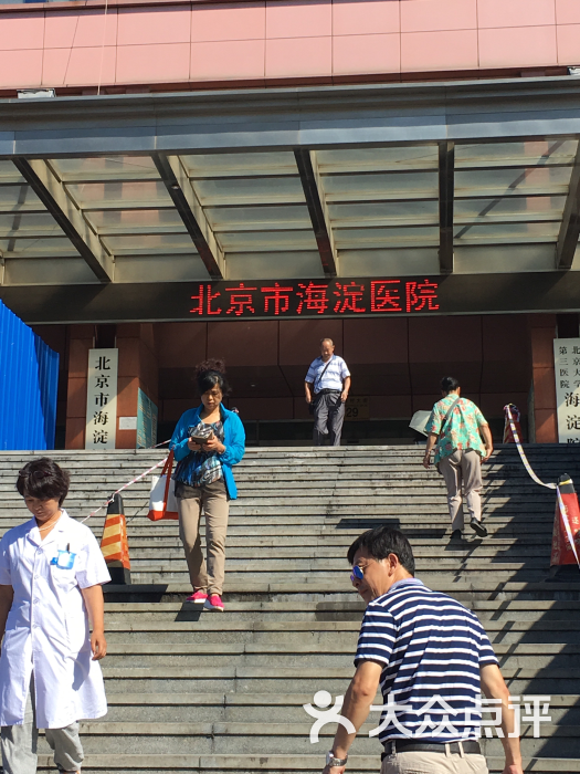 关于北京市海淀医院代帮挂号跑腿代挂，获得客户一致好评的信息