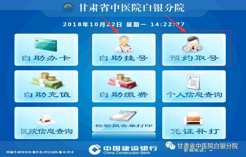 北京中医院票贩子挂号电话，打开有联系方式的简单介绍