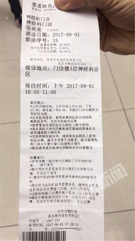 关于北京大学第六医院贩子联系方式_诚信第一,服务至上!【出号快]的信息
