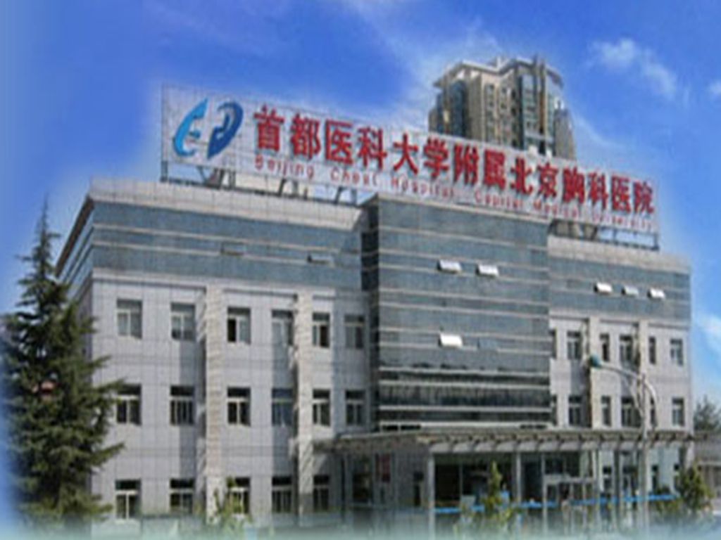 关于首都医科大学附属北京中医医院黄牛挂号，服务至上诚信第一的信息