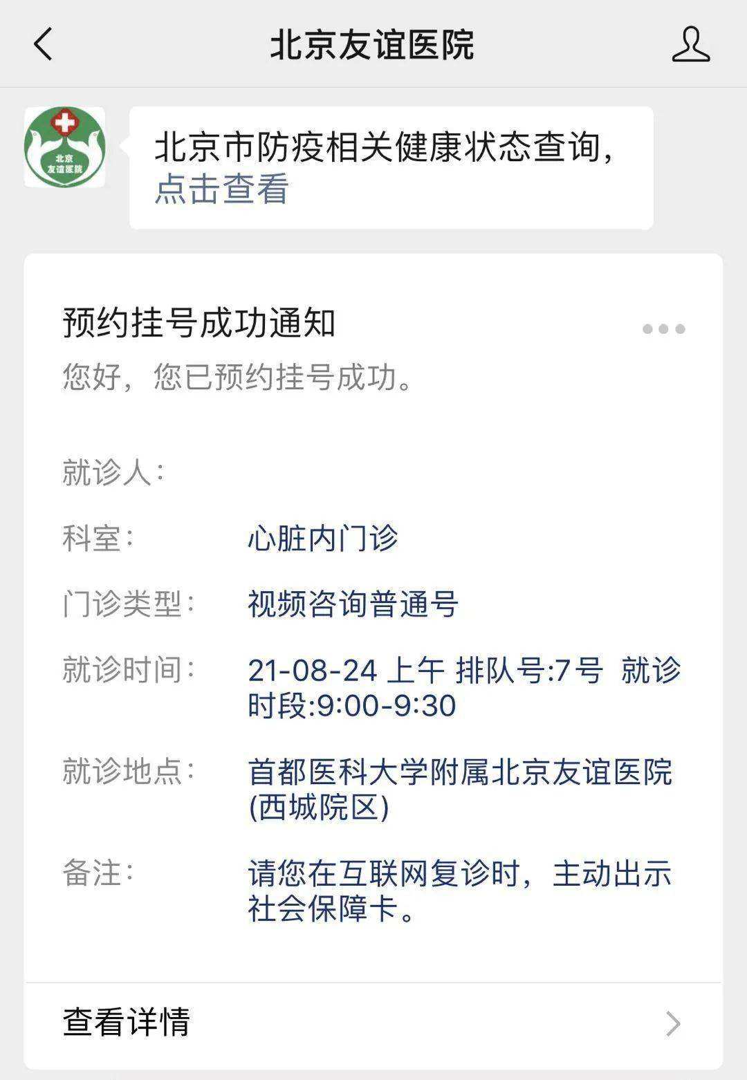 关于北京儿童医院号贩子电话，去北京看病指南必知联系方式服务周到的信息