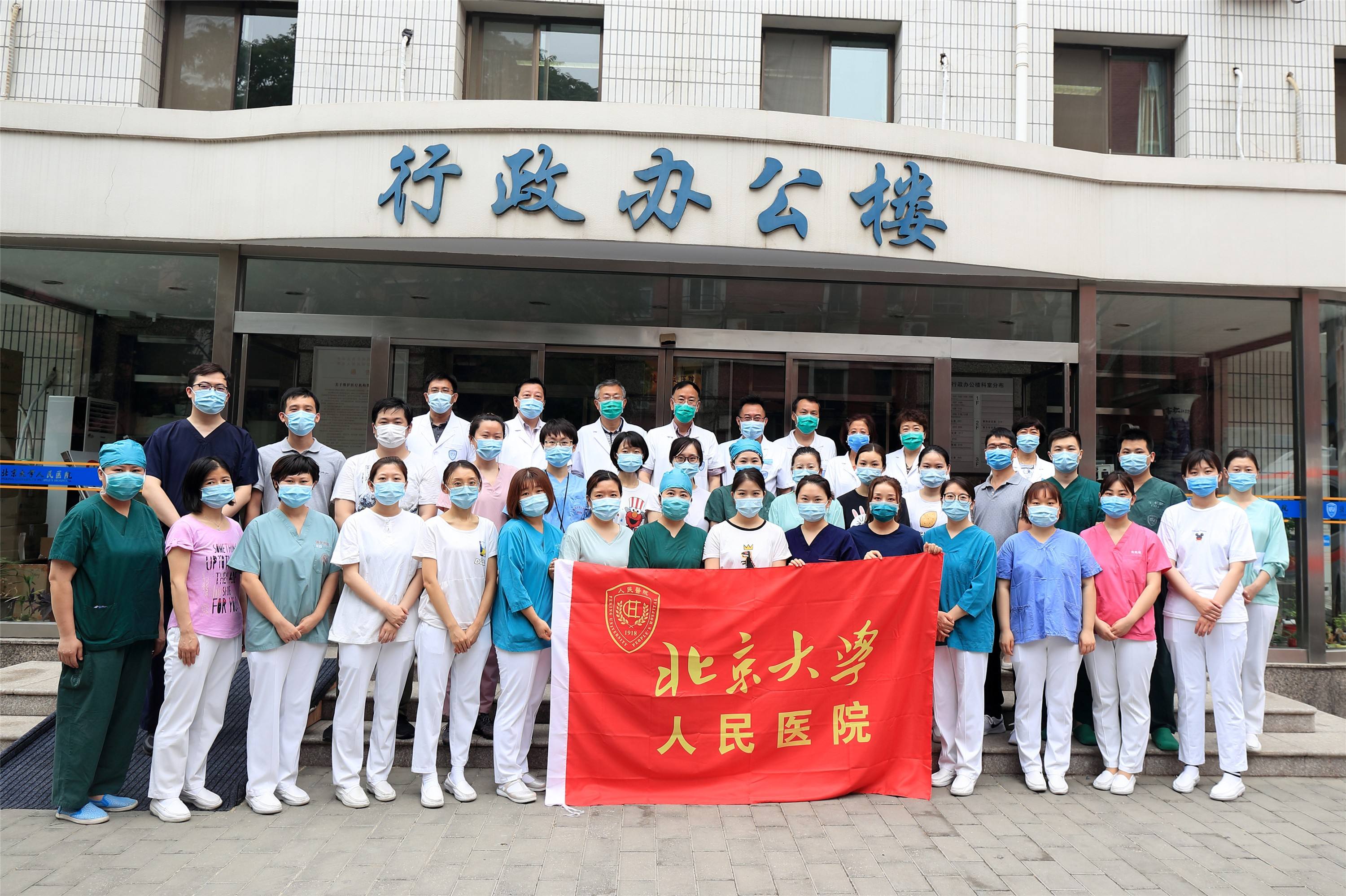 北京大学人民医院实力办事-北京大学人民医院怎么样贴吧