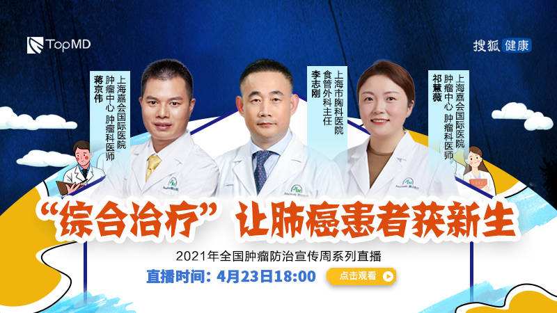 包含中国医学科学院肿瘤医院找跑腿挂号预约检查住院，让您省心安心的词条