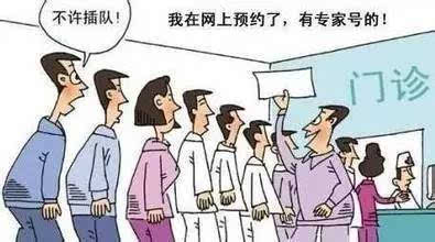 关于北京儿童医院代排队挂号跑腿，热情周到的服务的信息