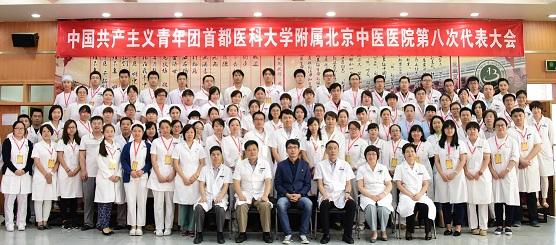 包含首都医科大学附属北京中医医院全天在门口随时联系的词条