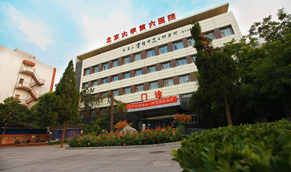 北京大学第六医院挂号号贩子实力办事联系方式优质服务的简单介绍