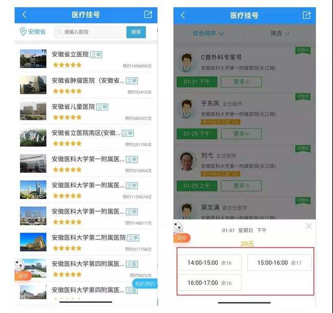 关于北京肛肠医院代挂跑腿网上预约挂号，24小时接听您的电话的信息