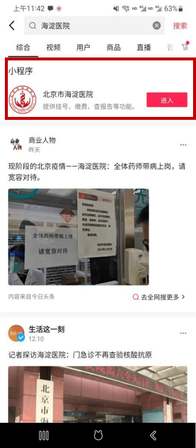 关于北京市海淀医院急代挂号电话，病友给的实测有用（已挂号）的信息