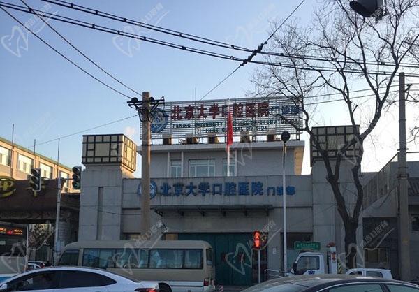 关于北京大学口腔医院黄牛票贩子，靠谱的代挂号贩子-的信息
