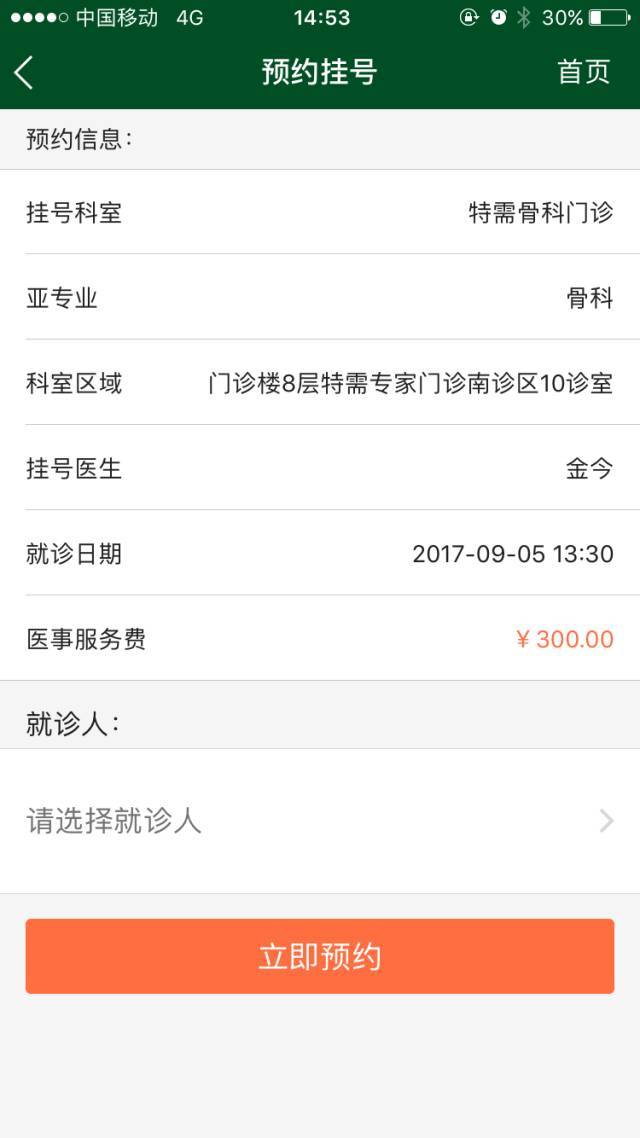 关于北京博爱医院黄牛票贩子挂号「找对人就有号」的信息