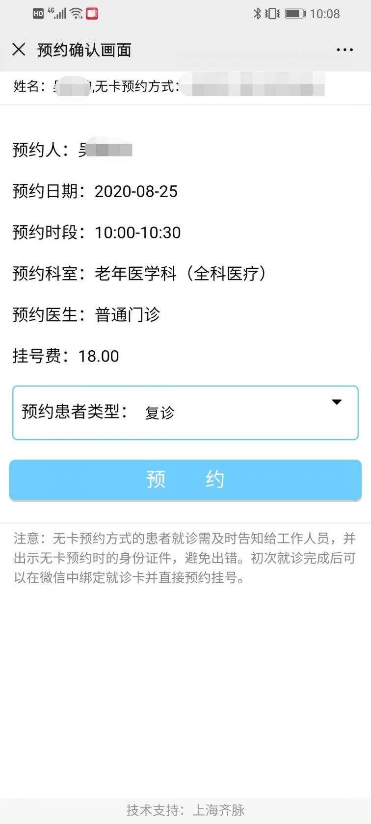 北京大学人民医院挂号号贩子联系电话【10分钟出号】的简单介绍