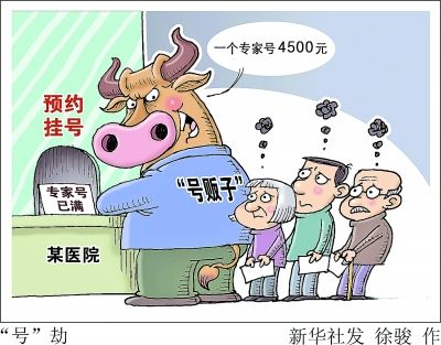 包含北京大学人民医院黄牛专业挂号帮您解决所有疑虑的词条