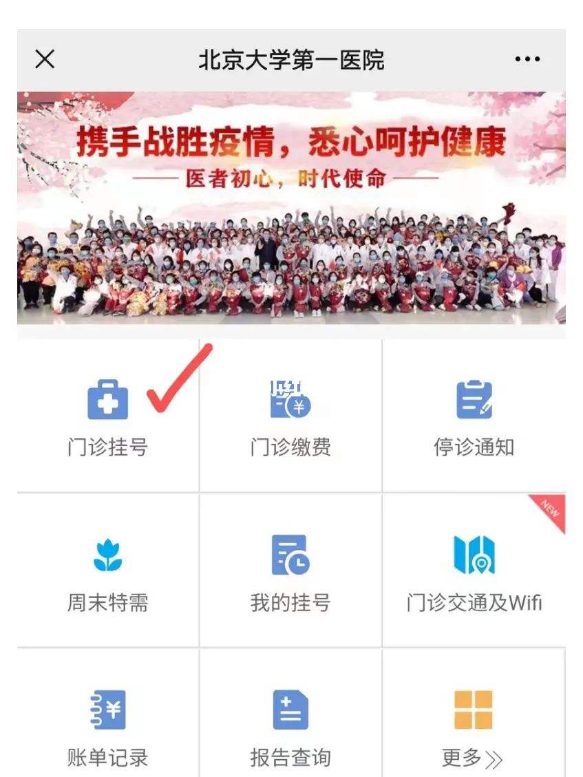 关于北京大学第六医院挂号挂号微信_我来告诉你方式行业领先的信息