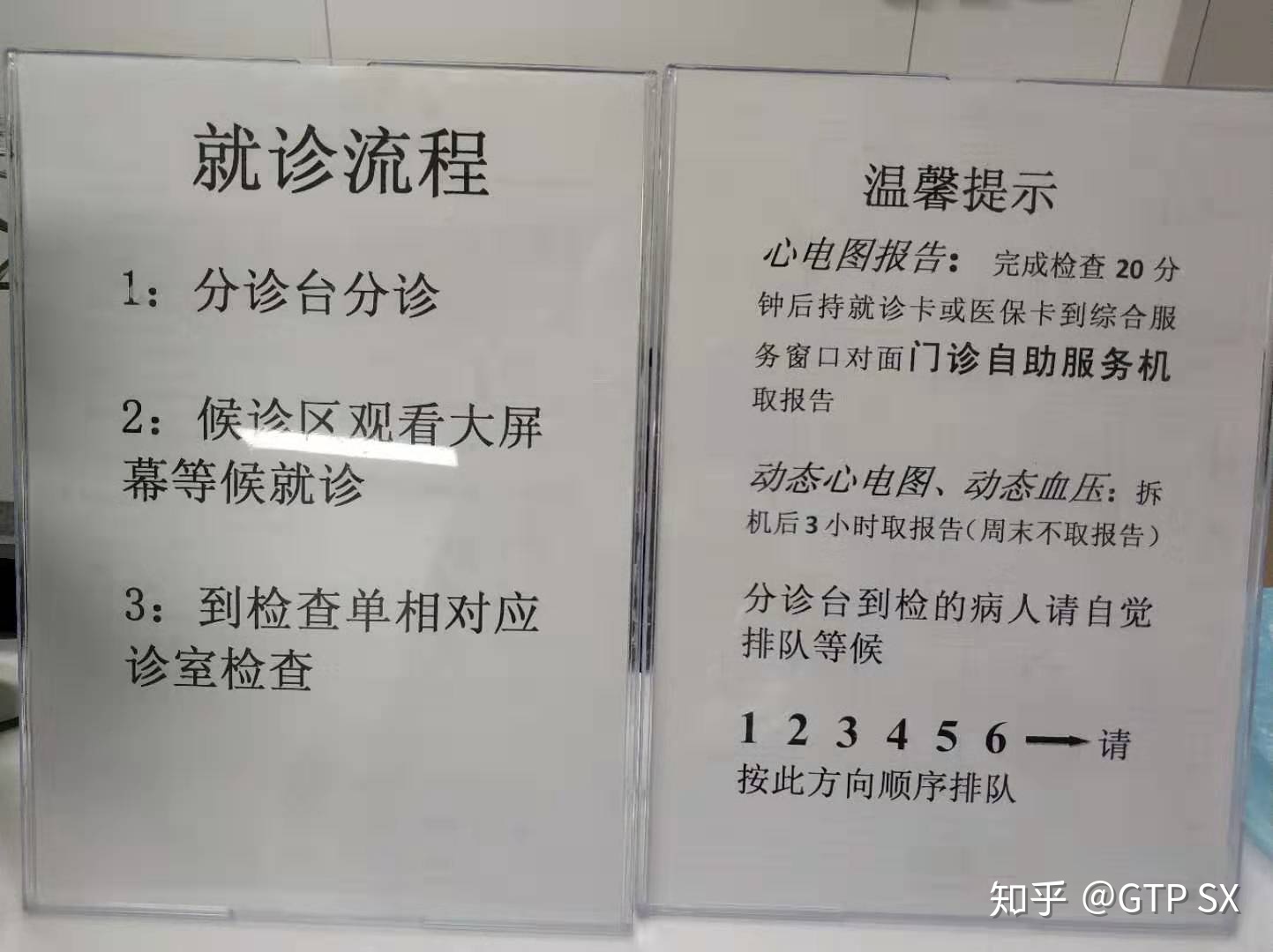 阜外医院去北京看病指南必知-现在去北京阜外医院看病需要什么手续