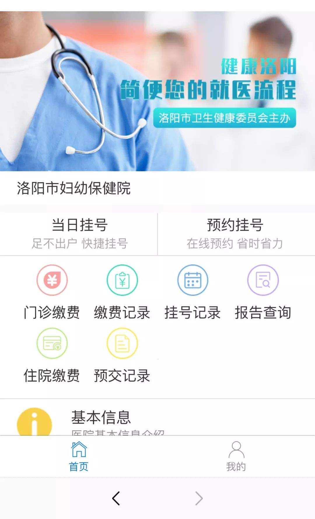 包含北京市海淀妇幼保健院跑腿代挂号，让您安心看病的词条