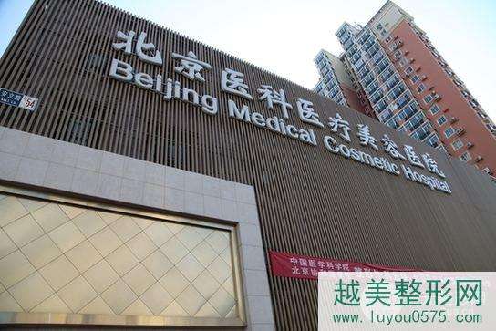 北京八大处整形医院代挂号跑腿服务，不成功不收费的简单介绍