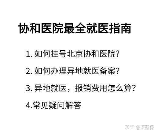 北京医院专家挂号找黄牛;核磁共振检查前，6个注意事项，要趁早搞清的简单介绍