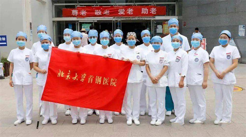 关于北京大学首钢医院去北京看病指南必知的信息