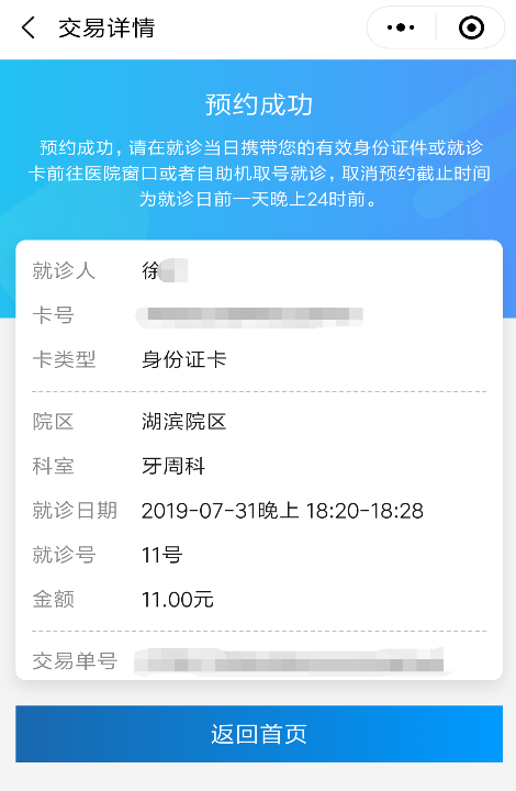 北京大学口腔医院黄牛票贩子，号贩子挂号电话-的简单介绍
