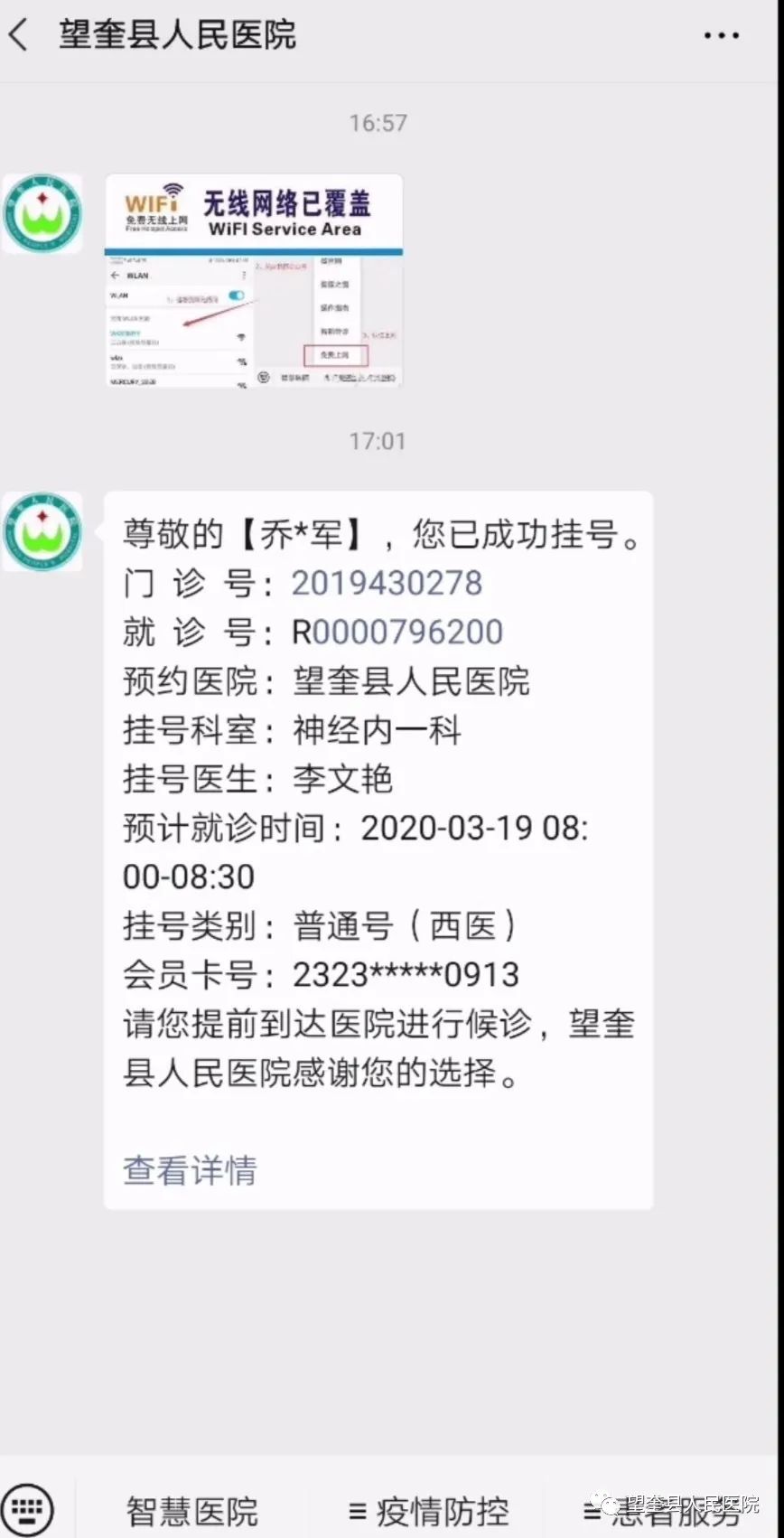 北京妇产医院挂号挂号微信_我来告诉你联系方式价格实惠的简单介绍