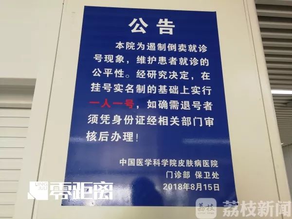 包含北京中医医院靠谱的代挂号贩子【出号快]的词条