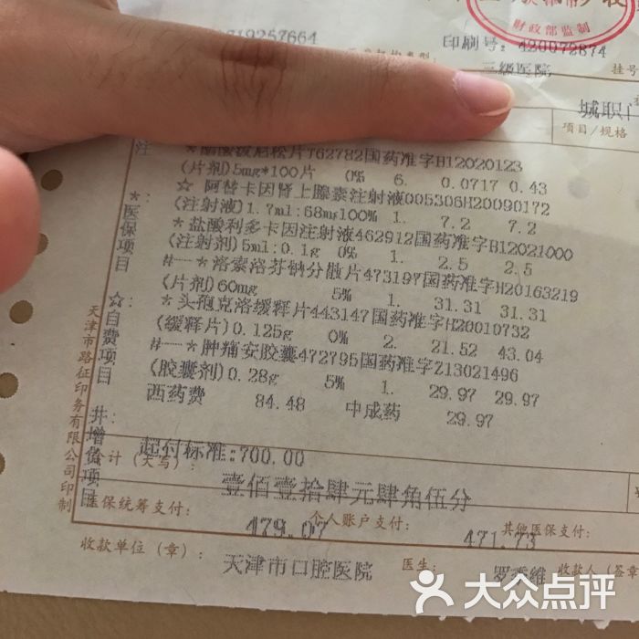 关于北京口腔医院黄牛票贩子号贩子联系方式的信息