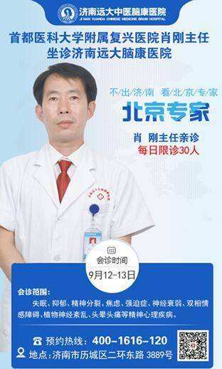 包含首都医科大学附属复兴医院去北京看病指南必知的词条
