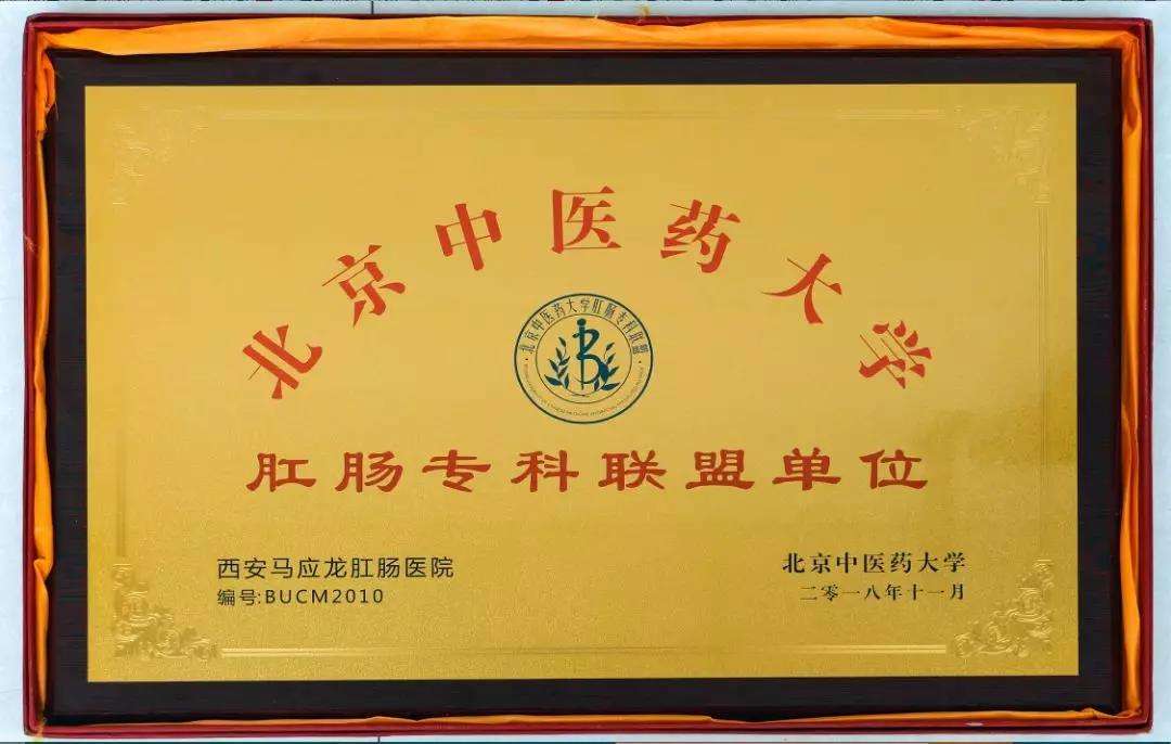 北京肛肠医院我来告诉你-北京肛肠医院消炎栓多少钱一盒