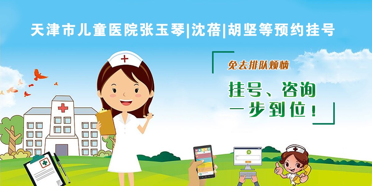 北京儿童医院号贩子挂号电话（方式+时间+预约入口）！联系方式专业快速的简单介绍