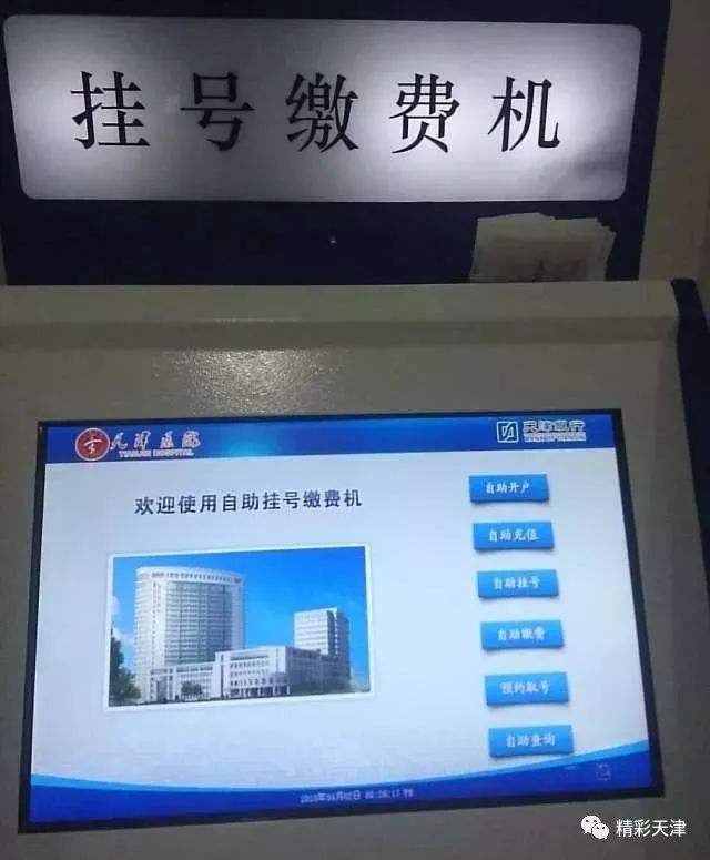 北京大学第三医院贩子挂号电话_挂号无需排队，直接找我们联系方式哪家强的简单介绍