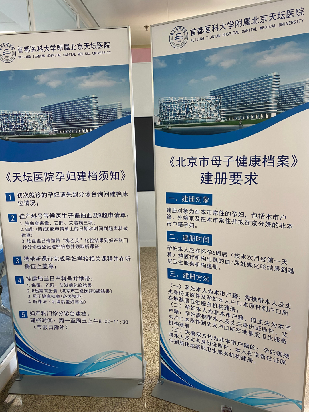 怎样挂北京天坛医院的号	-北京天坛医院公众号如何挂号