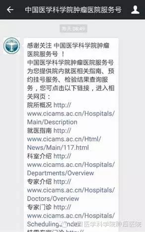 北京大学第六医院号贩子—加微信咨询挂号!联系方式价格实惠的简单介绍