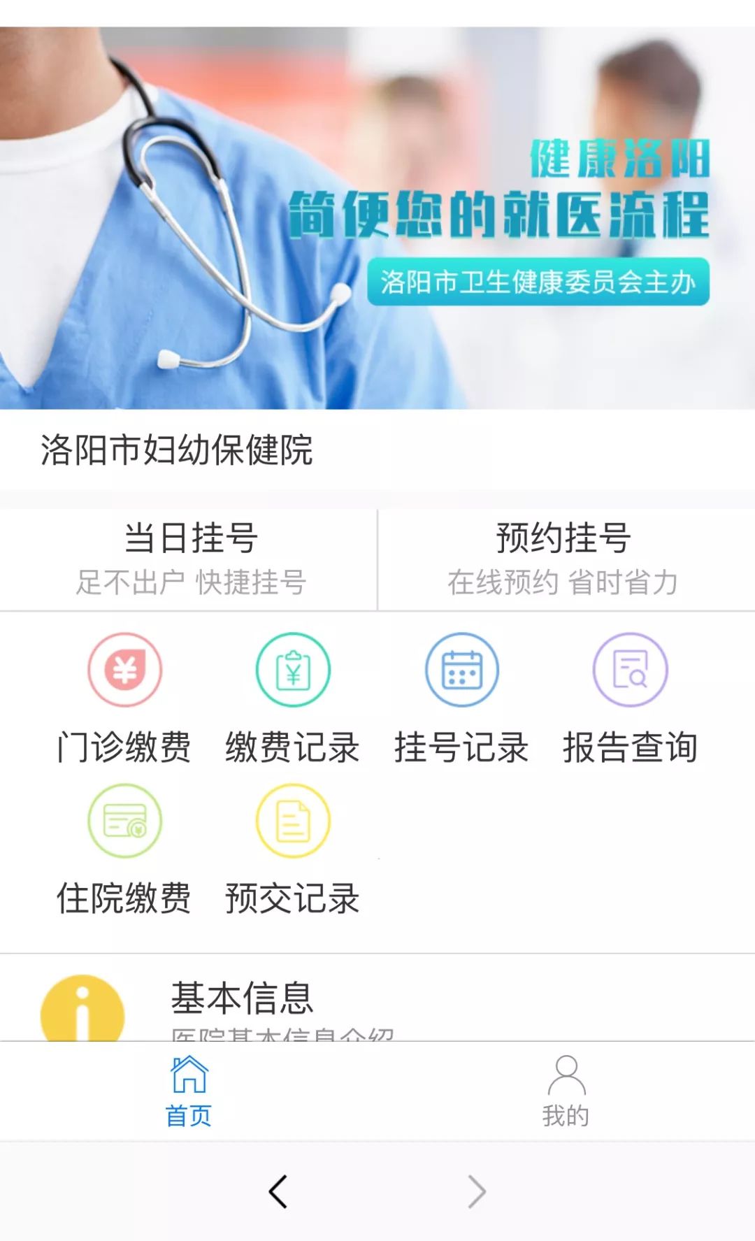 包含北京市海淀妇幼保健院跑腿挂号，提高您的就医效率的词条