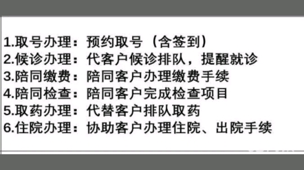 关于北京大学第一医院代挂号跑腿服务，贴心为您服务的信息