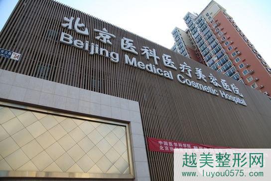 关于北京八大处整形医院专家跑腿预约挂号，提供一站式服务的信息