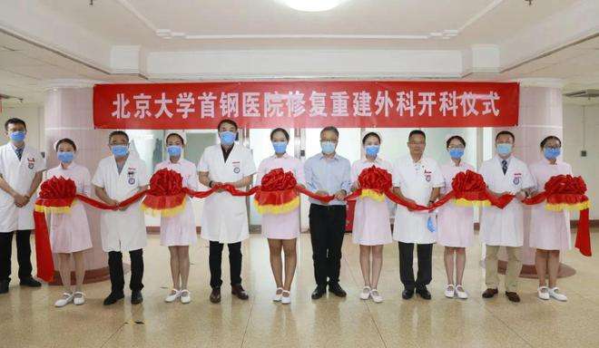 包含北京大学首钢医院（手把手教你如何挂上号）的词条