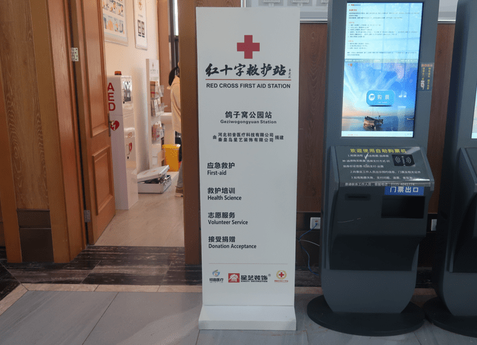 北京红十字急救中心(三甲综合)-北京市红十字会急诊抢救中心是三甲吗
