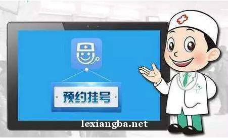 包含北京大学国际医院代挂专家号跑腿，只需要您的一个电话