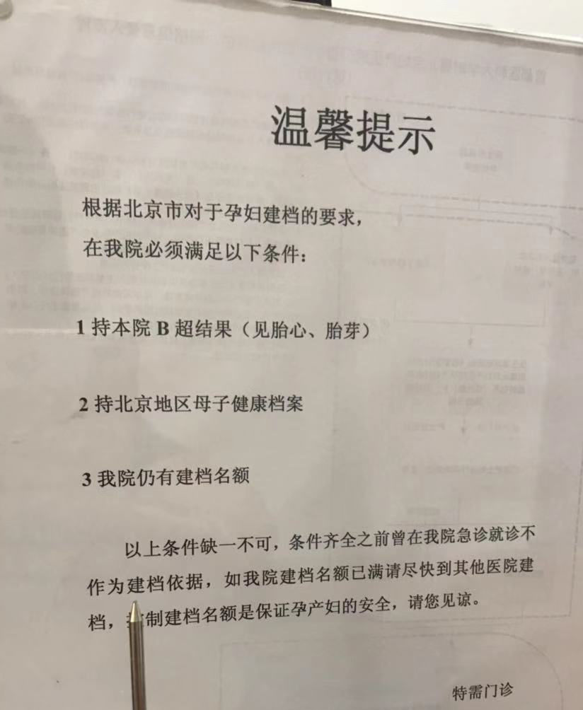 关于北京妇产医院跑腿代挂号（各个专家号均可办理）的信息