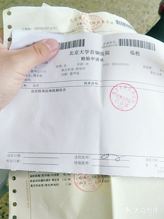 北京大学首钢医院黄牛票贩子挂号联系方式-的简单介绍