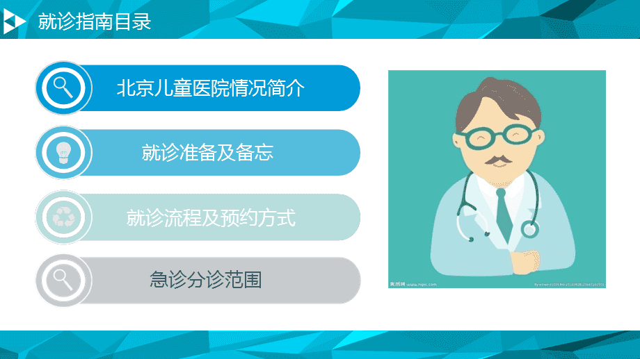 北京儿童医院代挂陪诊服务；「科普」常用的影像学检查——核磁共振(MRI)的简单介绍