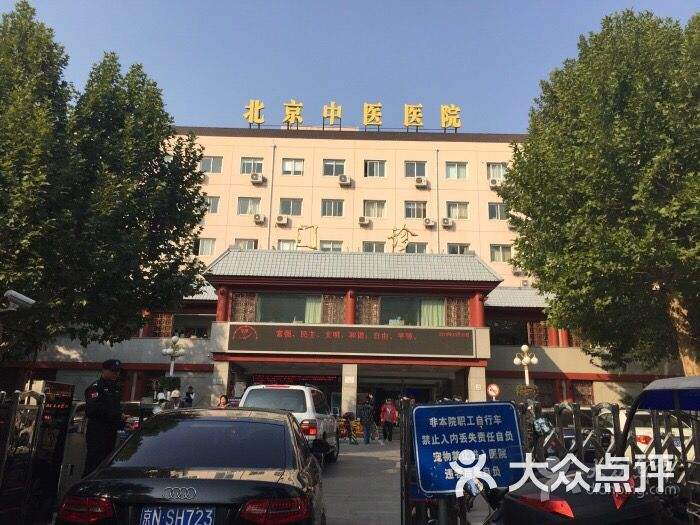 北京中医医院代挂专家号怎么买-北京中医医院代挂专家号怎么买医保