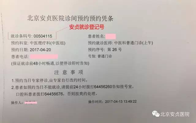 关于北京口腔医院黄牛，号贩子各大科室全天挂号的信息