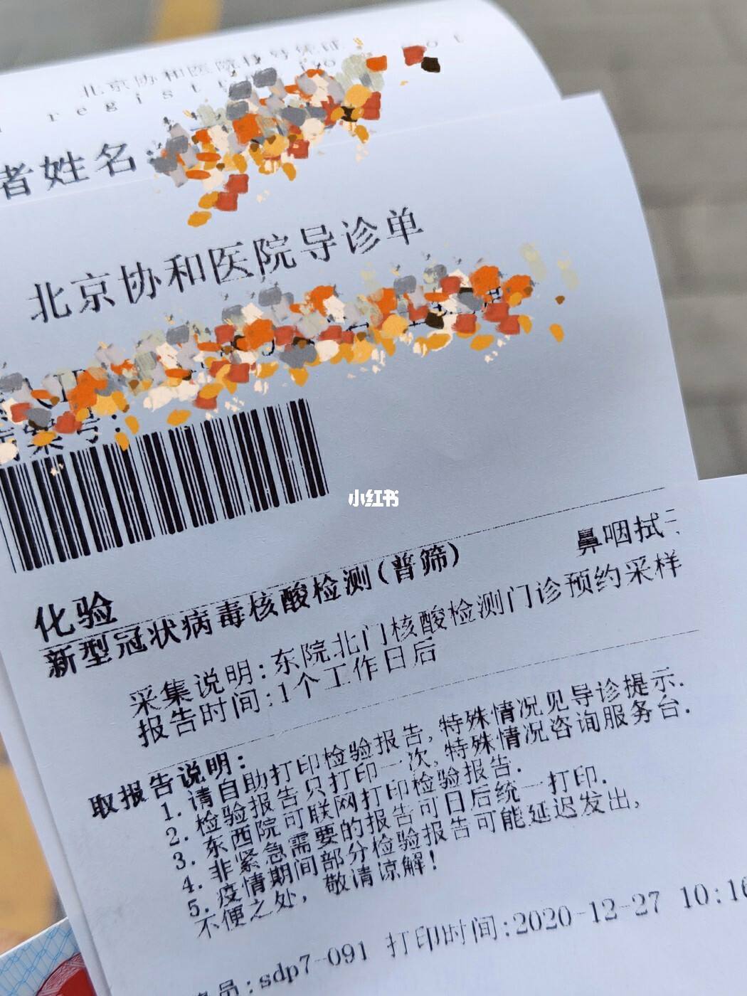 关于北京中医医院贩子联系方式《提前预约很靠谱》【出号快]的信息