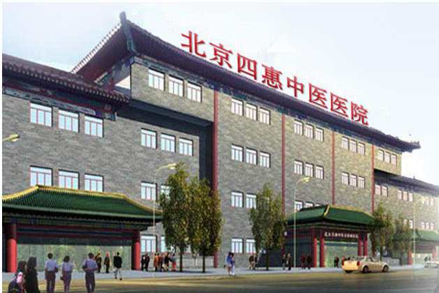 关于北京四惠中医医院贩子挂号电话_挂号无需排队，直接找我们方式行业领先的信息