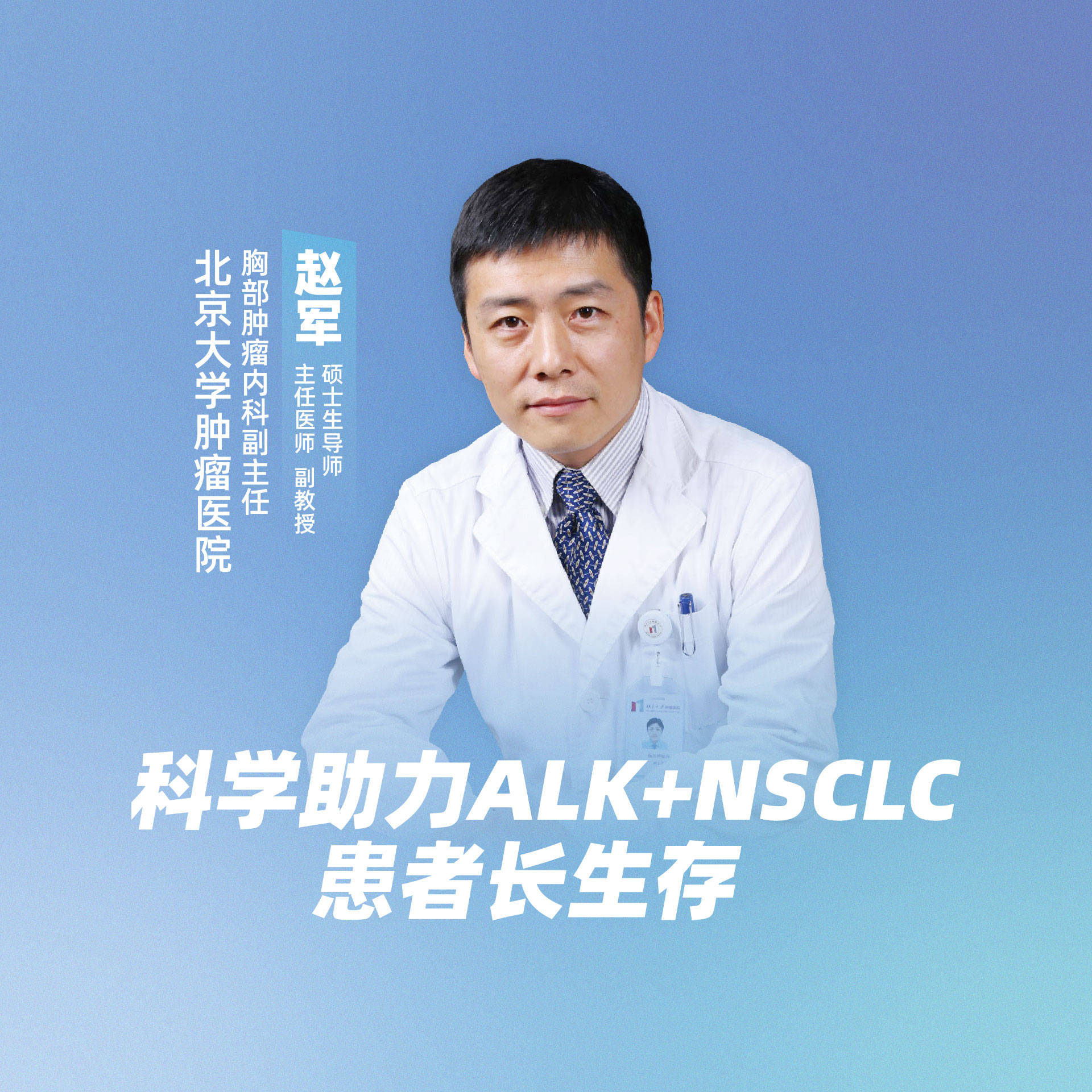 关于北京大学肿瘤医院跑腿代挂号，有不懂得多多咨询的信息